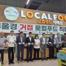 김해농산물종합유통센터
