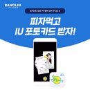 반올림피자샵 이미지