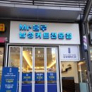 남성컷트 미스터블루