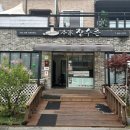 본가장수촌 조치원점 이미지