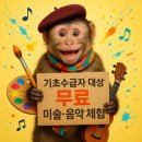 수채화 캘리그라피(주간) | 기초수급자 대상 무료 미술·음악 체험 안내