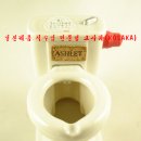 NO:1040 - 재털이(물나오는 화장실 양변기 재털이) - 코사카(KOSAKA TRADE) 이미지