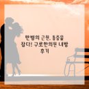 안녕하세요한의원 이미지