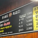 돈셰프흑돼지 이미지