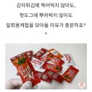 일회용케첩 활용법 이미지