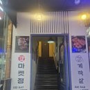 원마켓 | 강남 논현 9천원 한식뷔페 + 라면 무제한 <마켓정> 내돈내산 후기