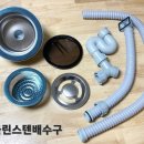 은평워터스 | 은평구싱크볼교체 수색e편한세상 엔지크싱크볼 JIS870 시공후기