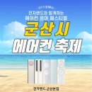 사랑에어컨 이미지