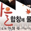 합창단 제106회 정기연주회 이미지