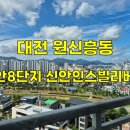 도안 신안인스빌리베라 | 대전 아파트 유리창청소 후기 도안8단지 신안인스빌리베라 깔끔한 유리창청소 후기