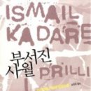 사월(Avril)
