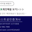 창동 공인중개사사무소 이미지