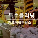 솔로몬크리닝 이미지