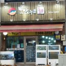또만나요회