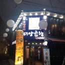 대양다방 - 영양군 입암로 96 | 대양다방