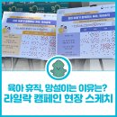 [강동 비커밍 데이] 경력단절예방 인식 개선 캠페인 후기