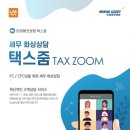 택스24 이미지