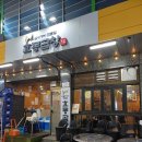 효동 | 양평곱창맛집 효동곱창 후기｜곱 꽉 찬 뚱대창, 양평소곱창맛집