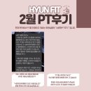 현핏(HYUN-FIT) 이미지