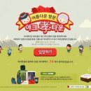 블랙야크타운