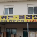 나산유통