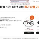 삼천리자전거삼천 이미지