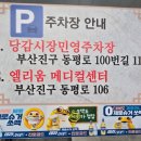 동서메디칼 | 당감시장 참맛대게 가족 외식으로 제철 대게 가성비 있게 즐긴 후기