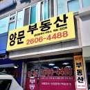 내집부동산중개 이미지