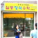 꿈더하기베이커리