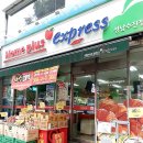 홈플러스 익스프레스 성남수진점
