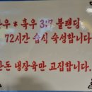 청룡불고기 이미지