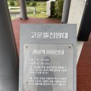 고운주유소 이미지
