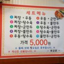 육갑촌