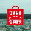 (주)동아필름 이미지