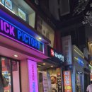 픽픽픽토리 네이버블로그