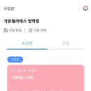 가온필라테스양학점