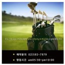 방배그린골프연습장