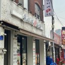 미아사거리의 숨겨진 보석, 손두부맛집 순이네손두부