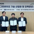 농업회사법인(주)그린바이오 이미지