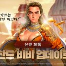 비비교역