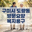 우리사랑복지용구 이미지