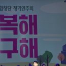 서구합창단 정기연주회 | 대구 서구 여성합창단 정기연주회 MC&amp;가수 김재롱