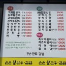 큰손왕만두 - 홍천군 | 큰손왕만두