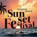 2024년 장승포항 송년불꽃축제 이미지