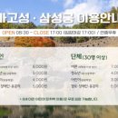 삼성궁주차장 이미지