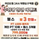 카인드짐 태릉입구역점 이미지