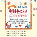 여수시립율촌도서관 이미지