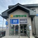 서춘천농협 하나로마트 신매점 | 춘천 느린숲 스테이에서 가장 가까운 마트 춘천 하나로마트 서춘천농협 신매지점