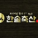 대전축산 이미지