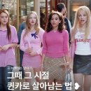 퀸카네일 | 수요일엔 핑크, 봄엔 공비서
